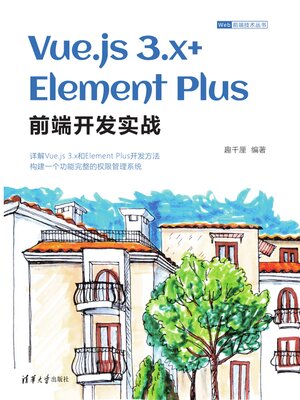 cover image of Vue.js 3.x+Element Plus前端开发实战